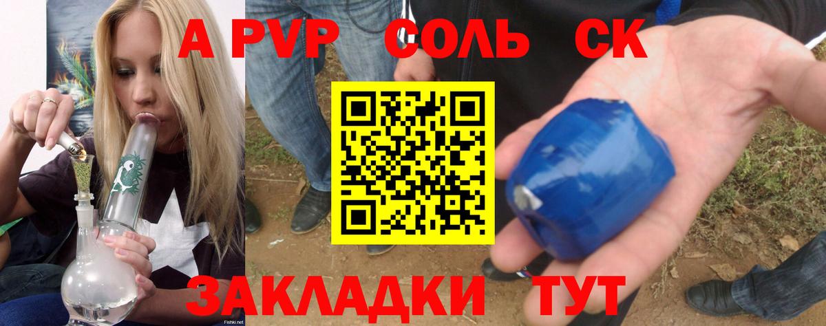 APVP VHQ Чернушка