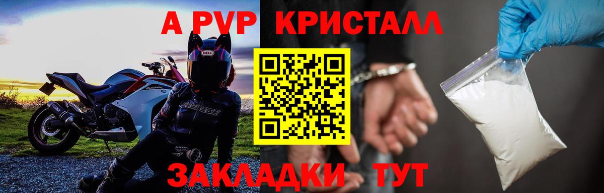 Чернушка  APVP крисы CK  APVP Соль  APVP  Вход с VPN  Alfa_PVP Соль 