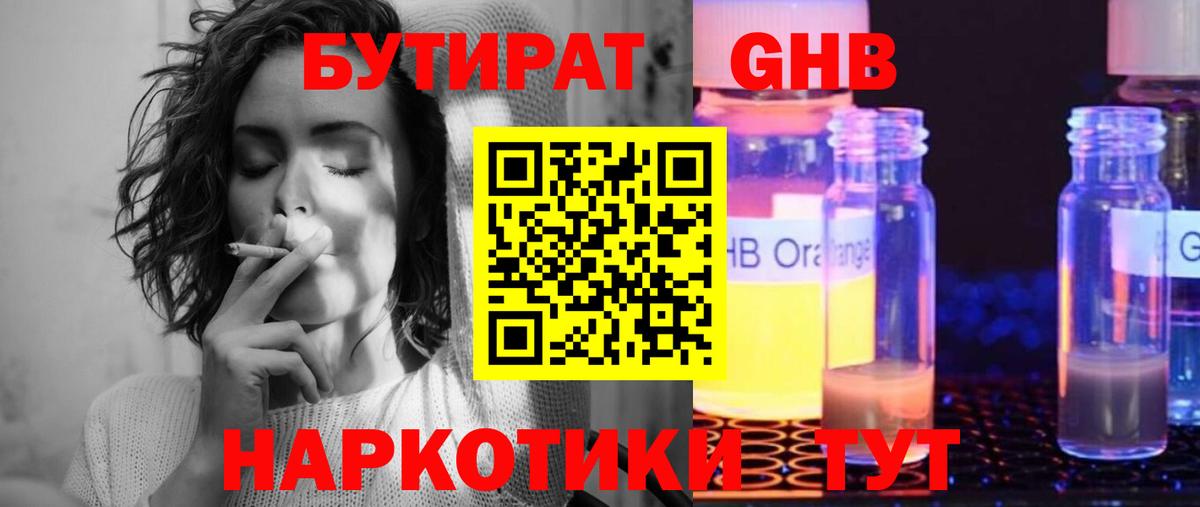 Чернушка  БУТИРАТ Butirat  Вход с VPN 