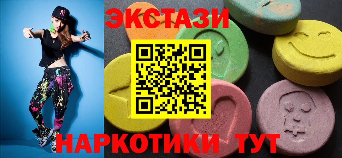 цена   ЭКСТАЗИ 280 MDMA  Вход с VPN  Чернушка  Ecstasy DUBAI  Ecstasy 