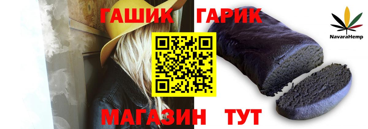 Гашиш гашик Чернушка