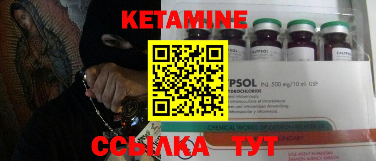 Кетамин VHQ  Вход с VPN  Чернушка 