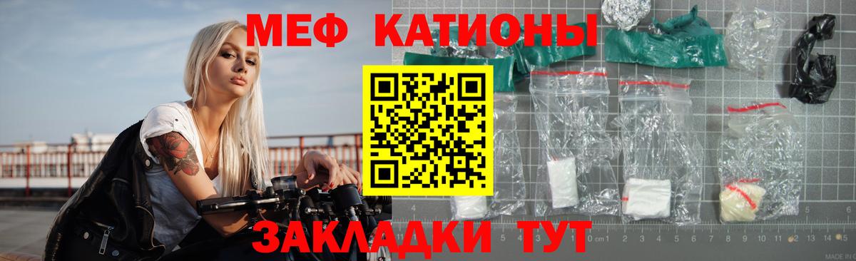 Меф мяу мяу  Чернушка