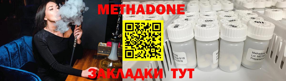 Метадон мёд  Метадон белоснежный  Вход с VPN  Чернушка 