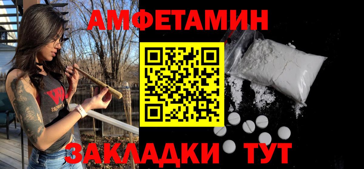 МЕТАМФЕТАМИН кристалл  Первитин  Чернушка  Вход с VPN 