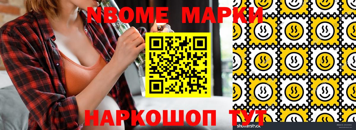 Марки 25I-NBOMe  Марки NBOMe 1,8мг  Чернушка  Вход с VPN  Марки NBOMe 1,8мг 
