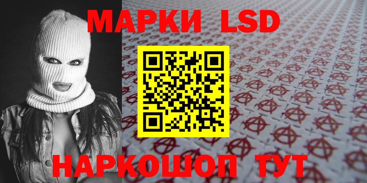 Марки NBOMe 1,8мг Чернушка