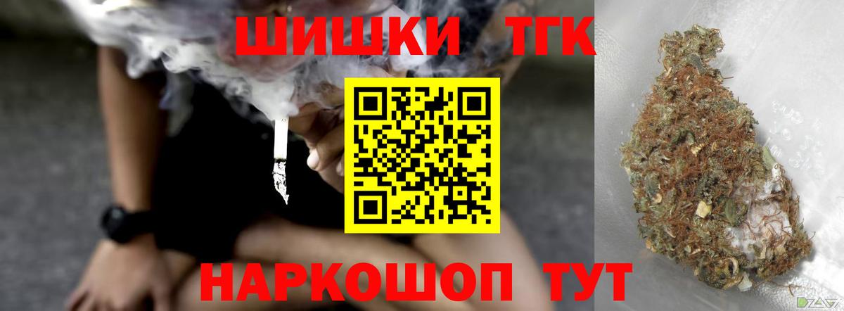 Шишки марихуана план Чернушка